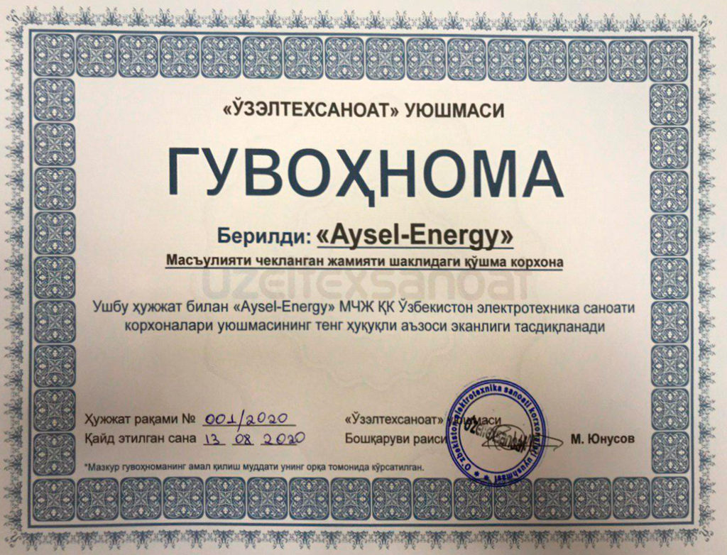 Гувохнома